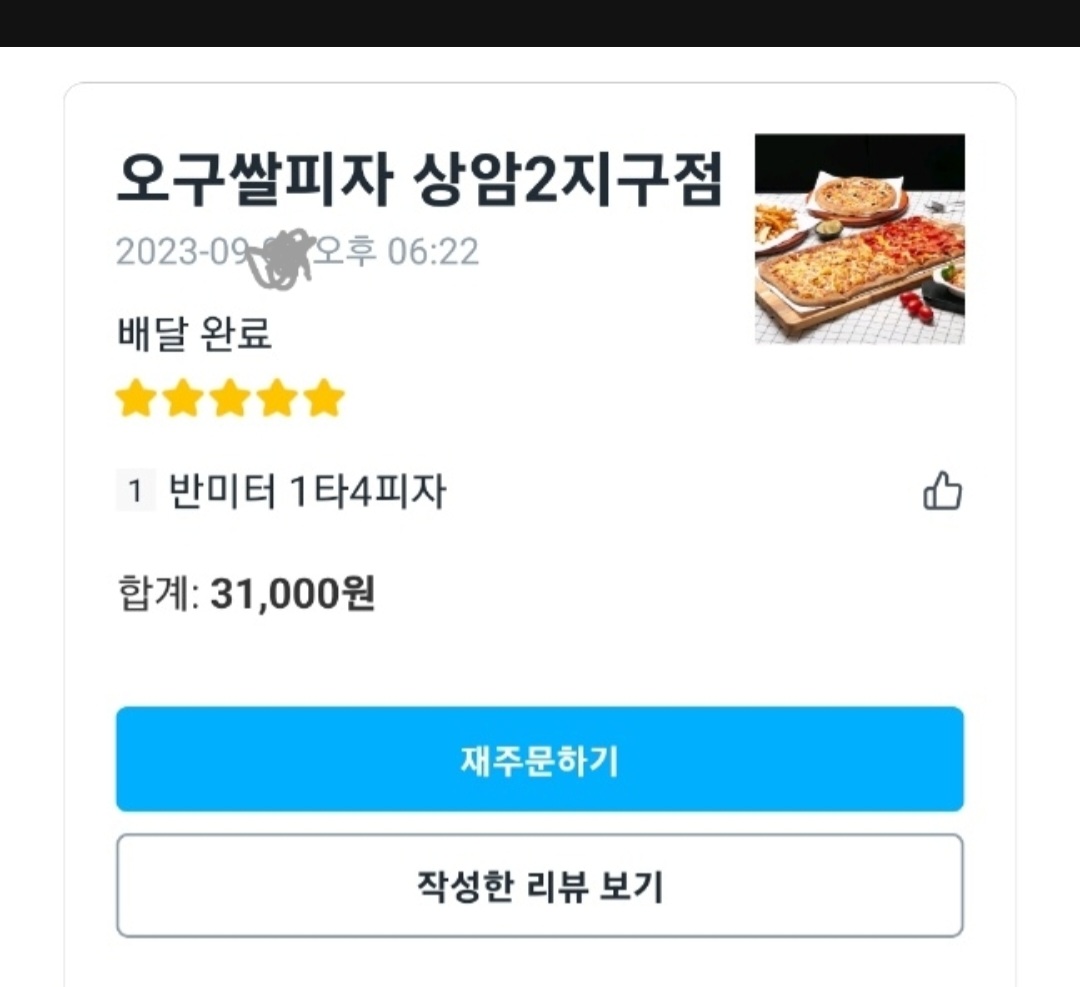 리뷰 이미지