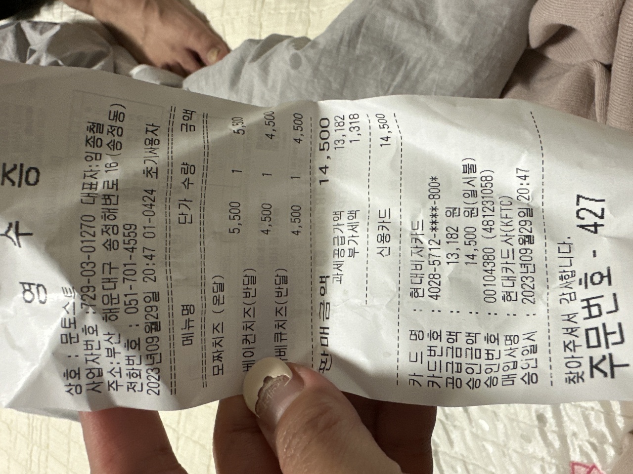 문토스트 매장 방문 후 남겨주신 고객 리뷰 사진입니다.