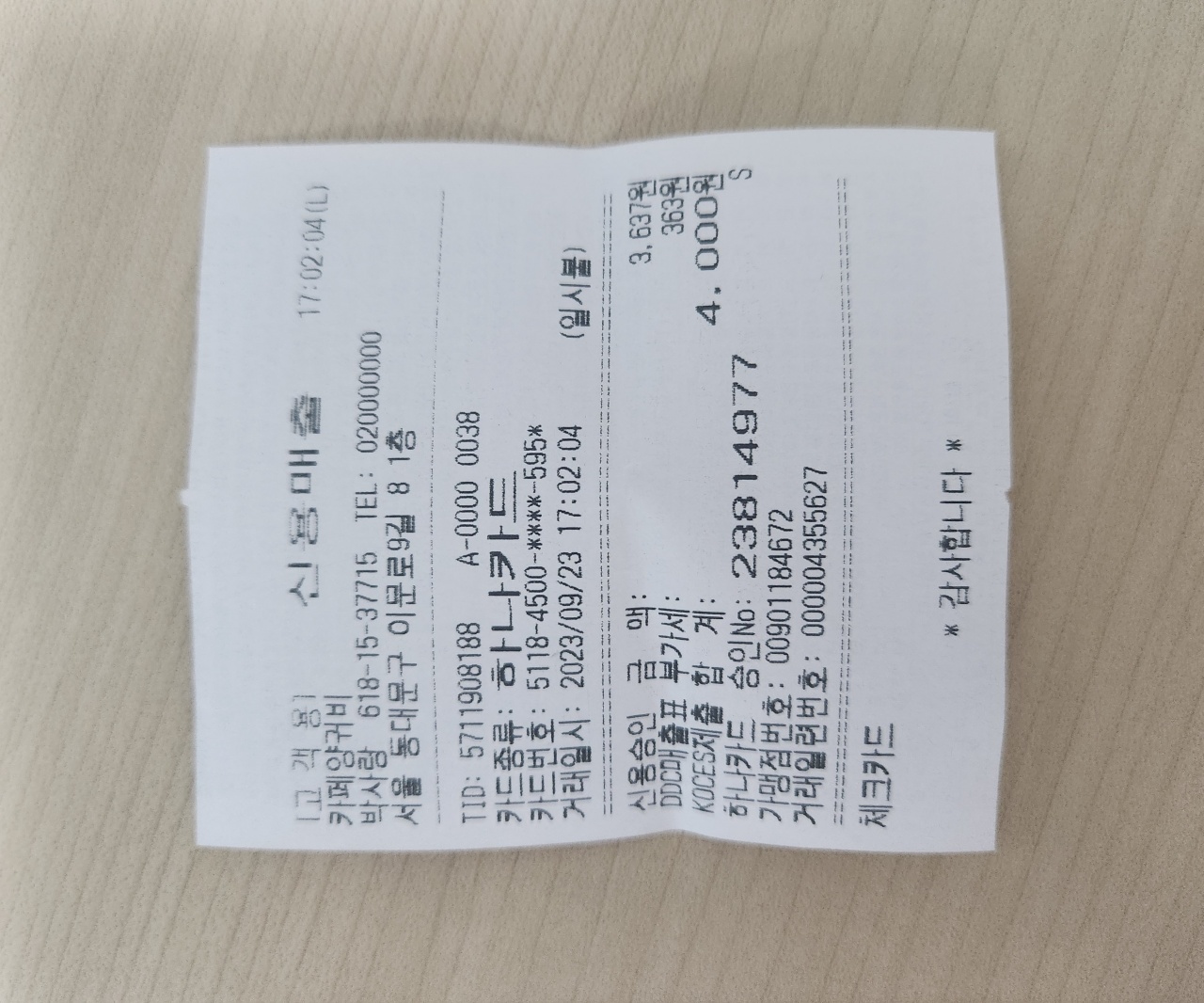 카페양귀비 매장 방문 후 남겨주신 고객 리뷰 사진입니다.