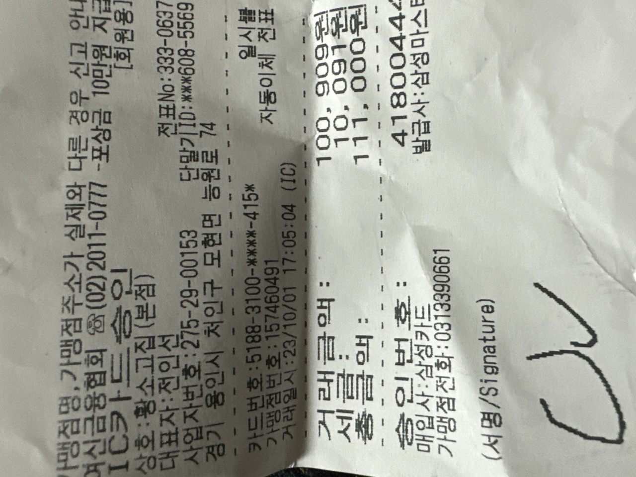 황소고집 매장 방문 후 남겨주신 고객 리뷰 사진입니다.