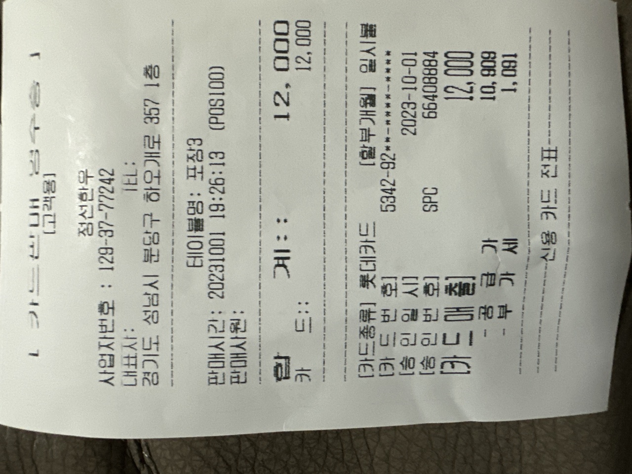 정선한우 매장 방문 후 남겨주신 고객 리뷰 사진입니다.