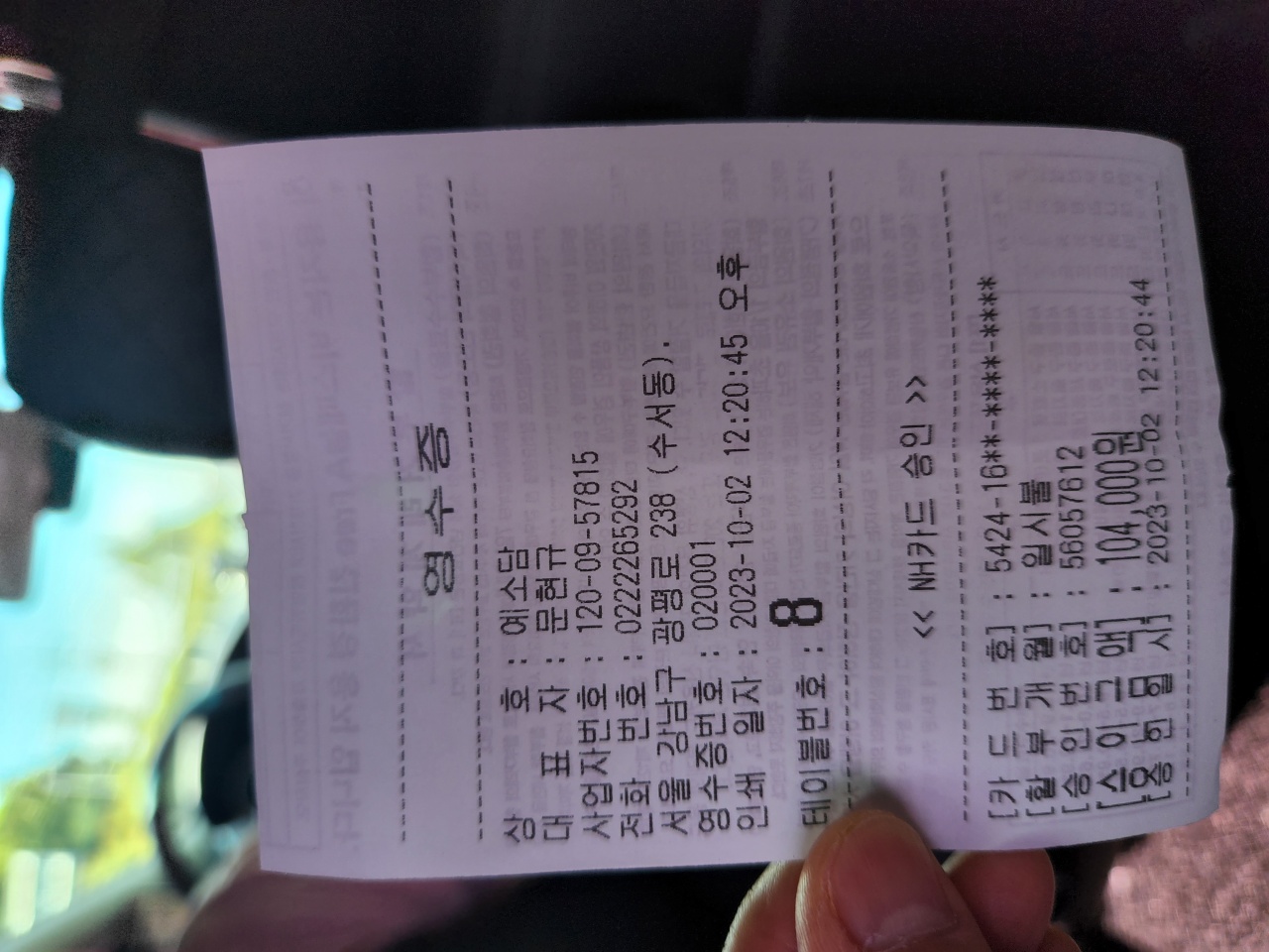 예소담  매장 방문 후 남겨주신 고객 리뷰 사진입니다.
