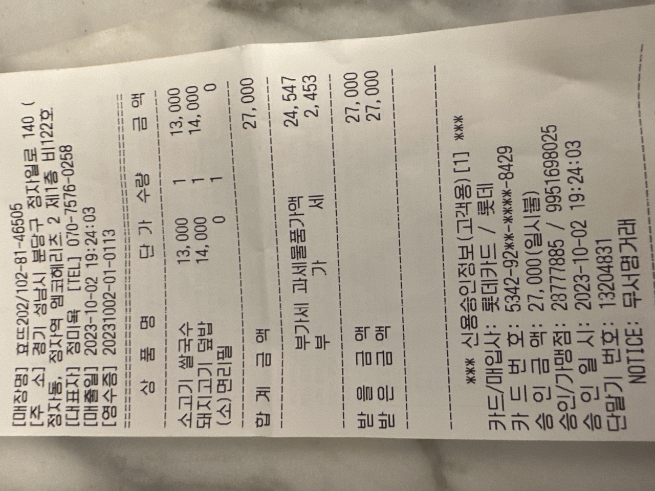 효뜨꽌 매장 방문 후 남겨주신 고객 리뷰 사진입니다.