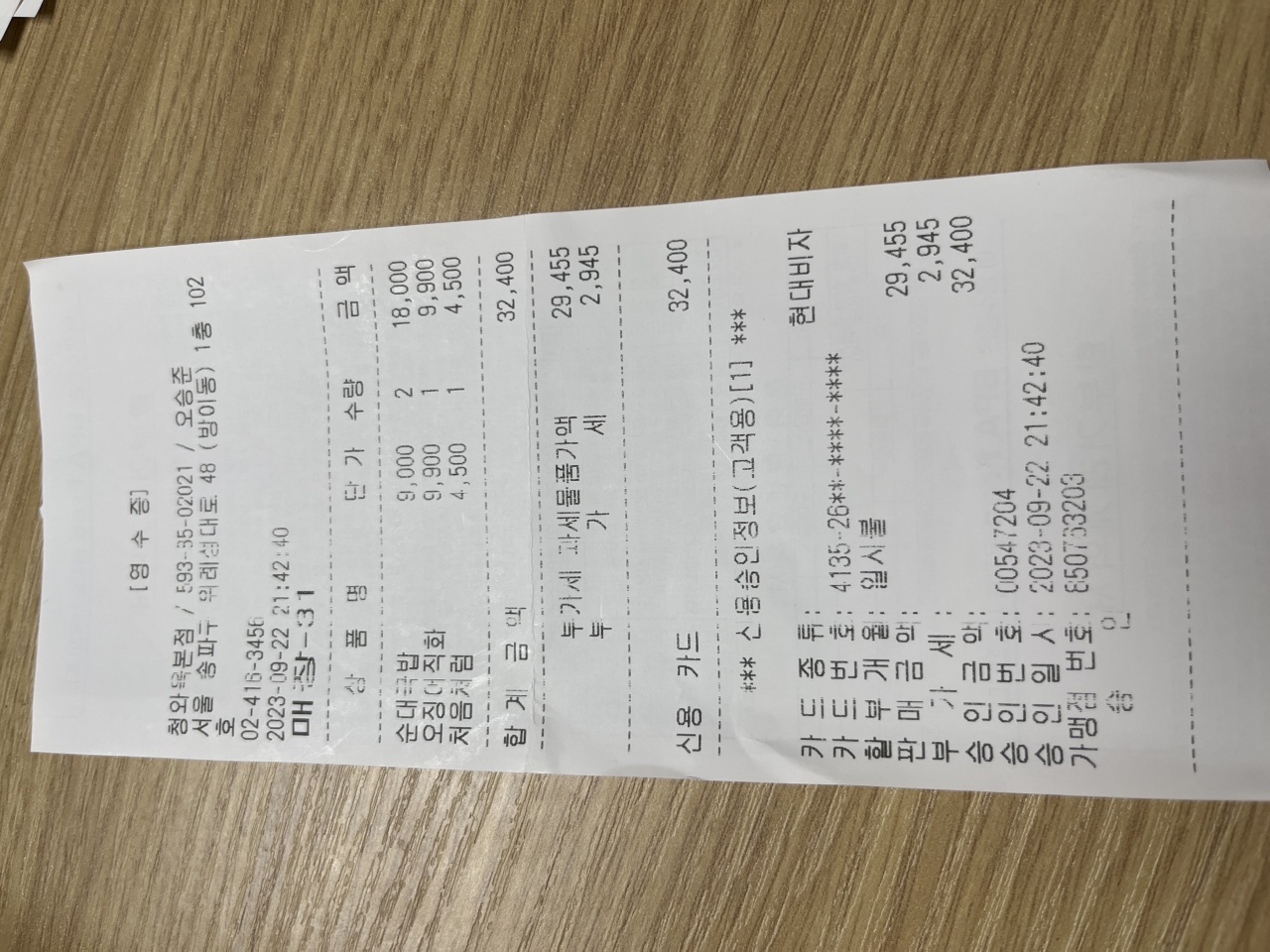 청와옥 매장 방문 후 남겨주신 고객 리뷰 사진입니다.