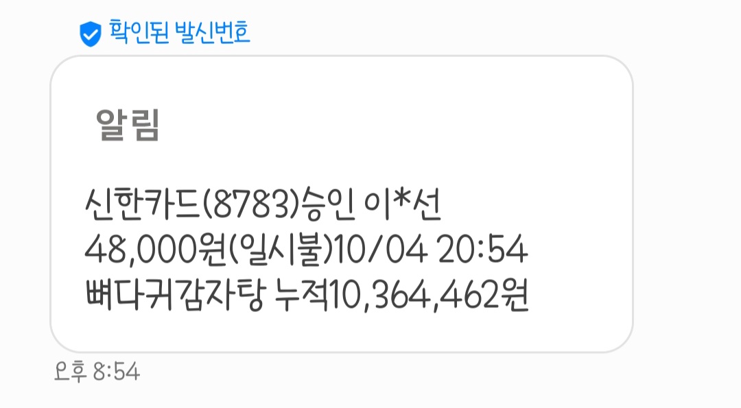 한남동 감자탕 매장 방문 후 남겨주신 고객 리뷰 사진입니다.