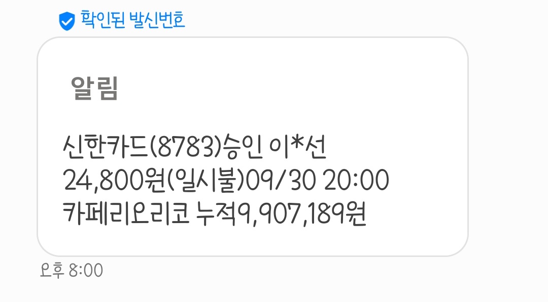 리오리코 매장 방문 후 남겨주신 고객 리뷰 사진입니다.