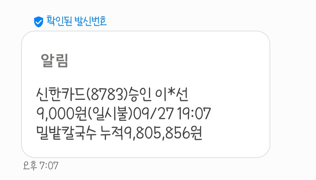 밀밭칼국수 매장 방문 후 남겨주신 고객 리뷰 사진입니다.