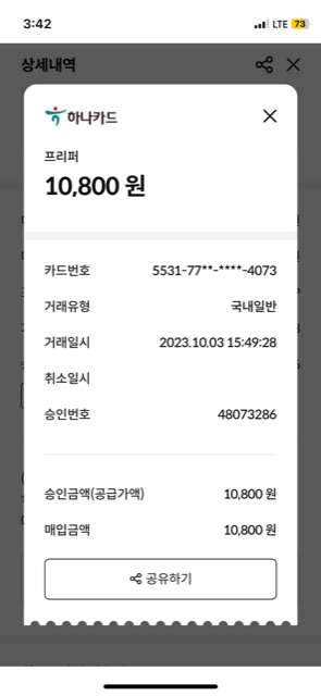 프리퍼 매장 방문 후 남겨주신 고객 리뷰 사진입니다.