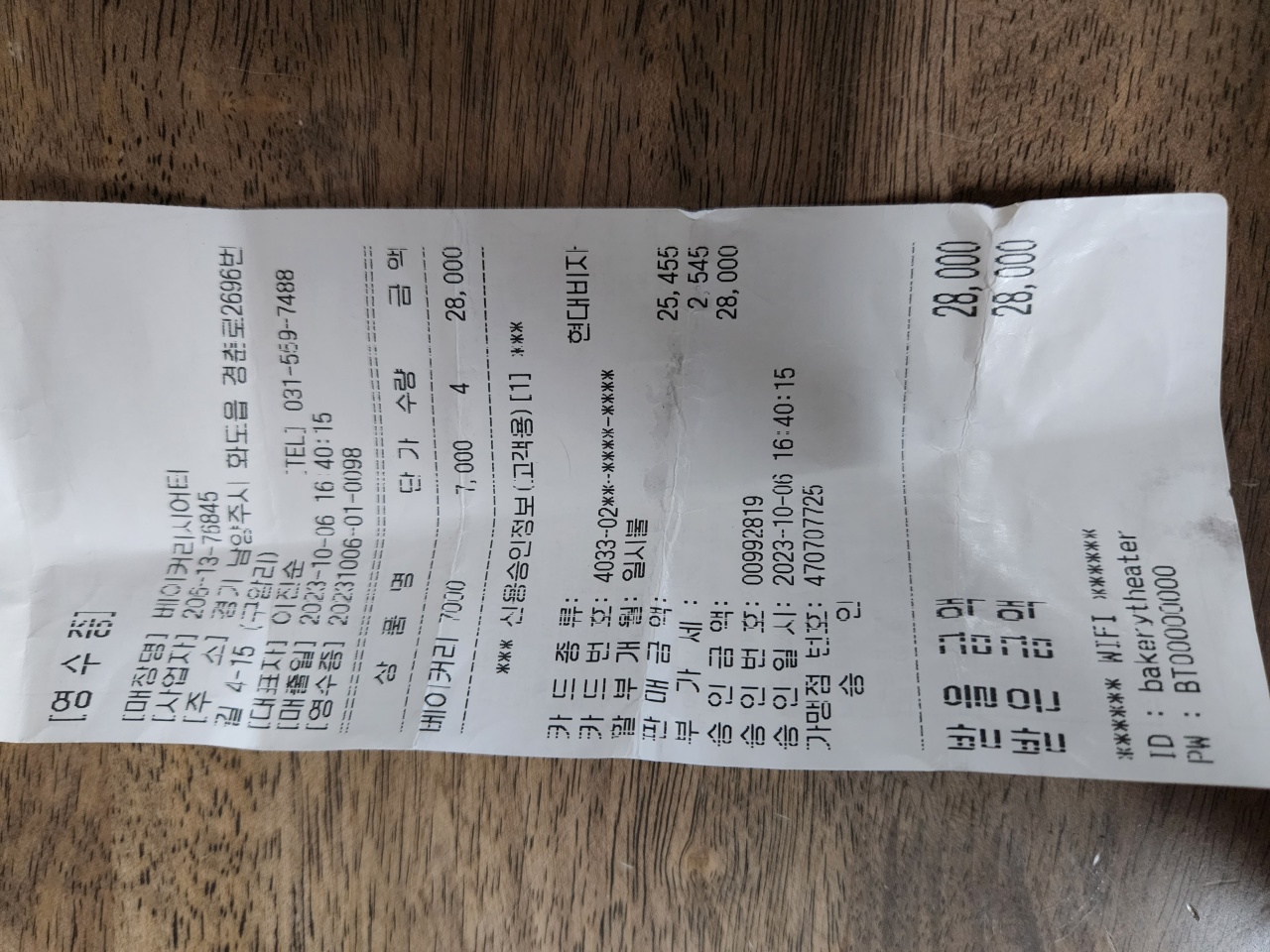 베이커리 씨어터 매장 방문 후 남겨주신 고객 리뷰 사진입니다.