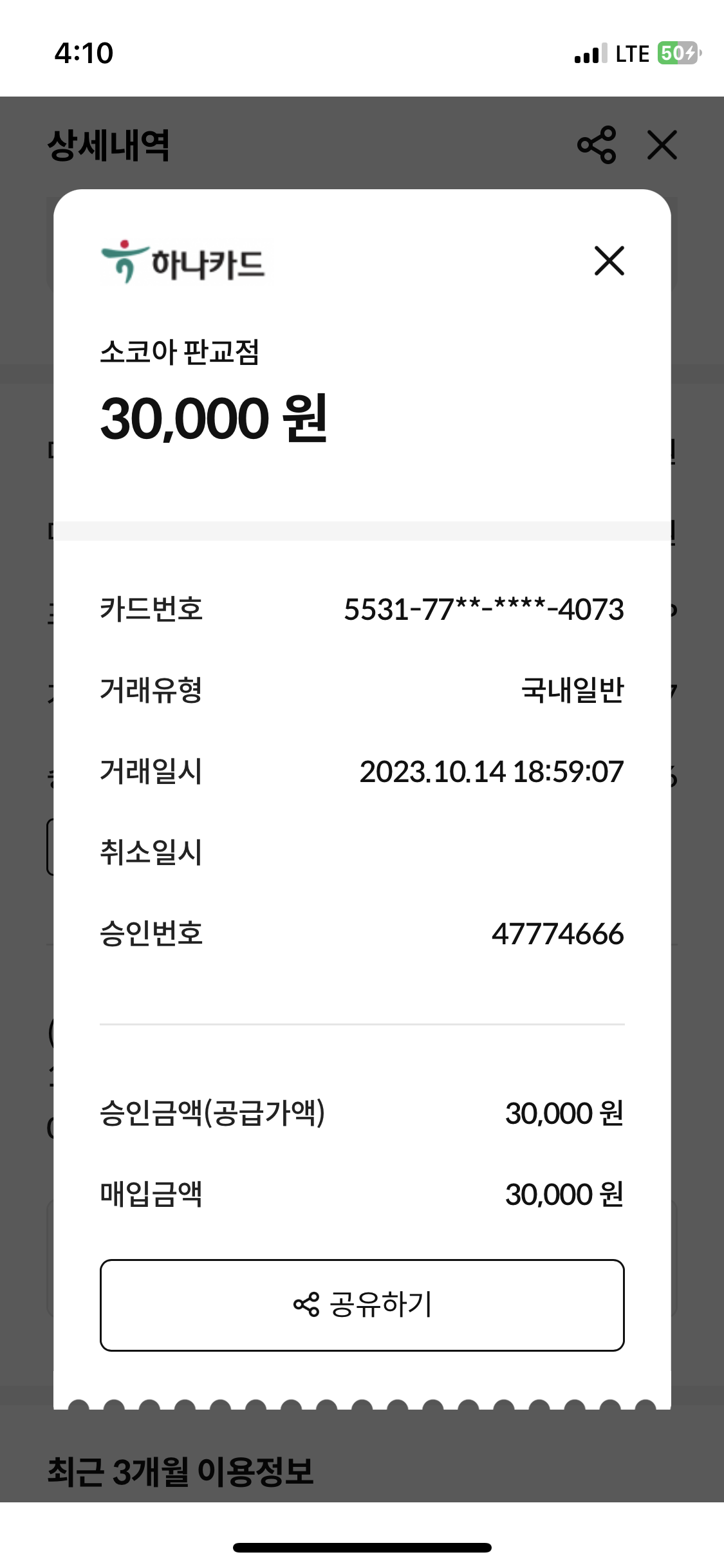 아소코 매장 방문 후 남겨주신 고객 리뷰 사진입니다.