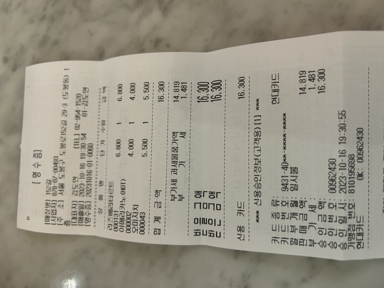 카페152길 매장 방문 후 남겨주신 고객 리뷰 사진입니다.