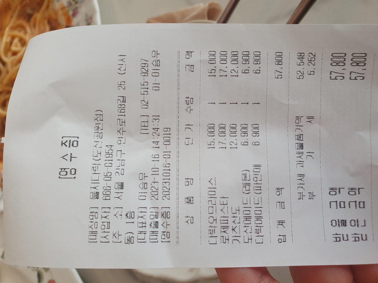을지다락 도산공원 매장 방문 후 남겨주신 고객 리뷰 사진입니다.