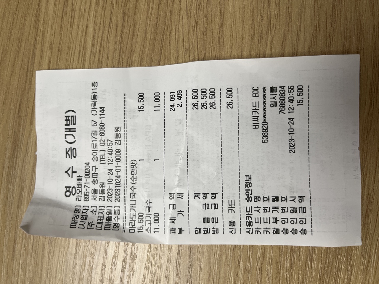 라오빠빠 매장 방문 후 남겨주신 고객 리뷰 사진입니다.