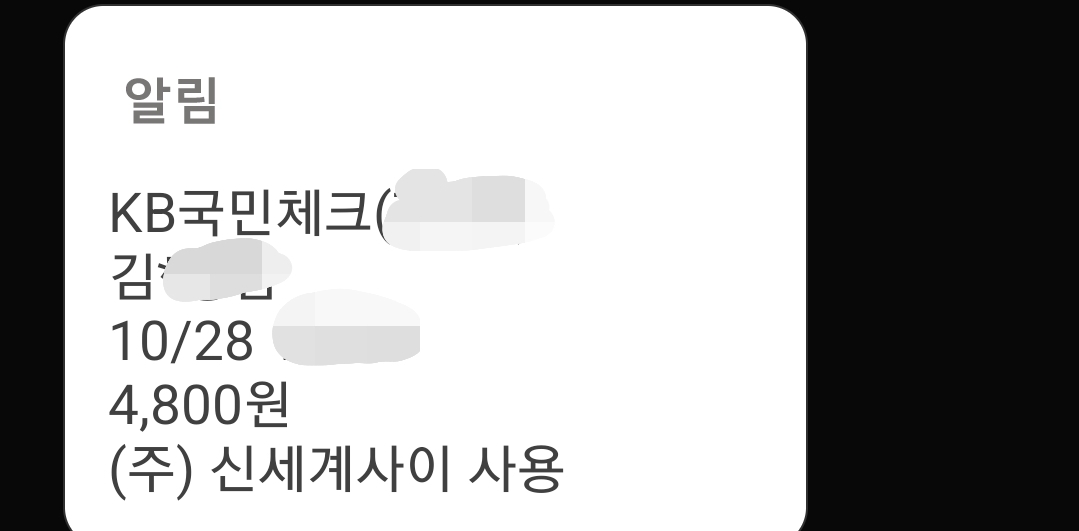 스트릿츄러스 파주신세계프리미엄아울렛점 매장 방문 후 남겨주신 고객 리뷰 사진입니다.