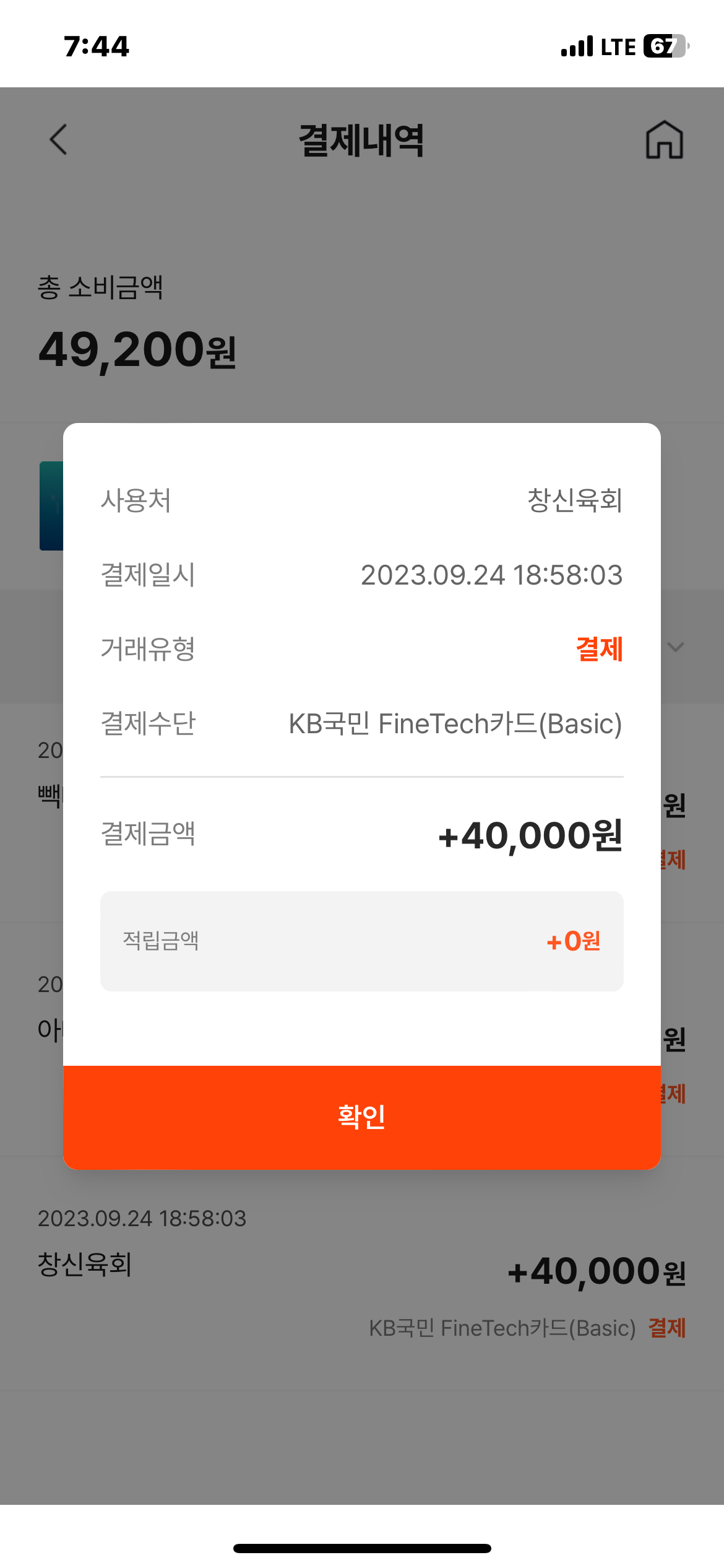 창신육회 매장 방문 후 남겨주신 고객 리뷰 사진입니다.