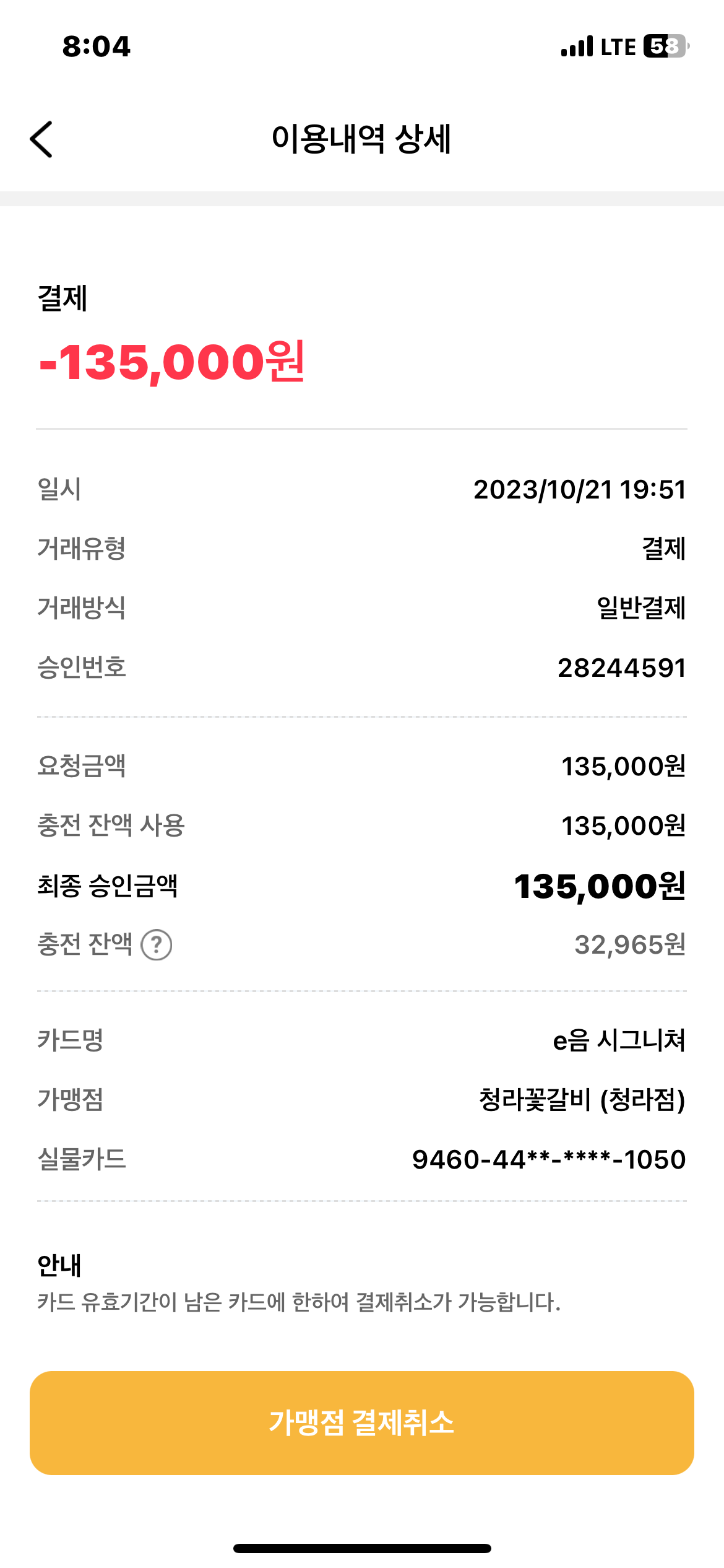 청라꽃갈비 청라점 매장 방문 후 남겨주신 고객 리뷰 사진입니다.