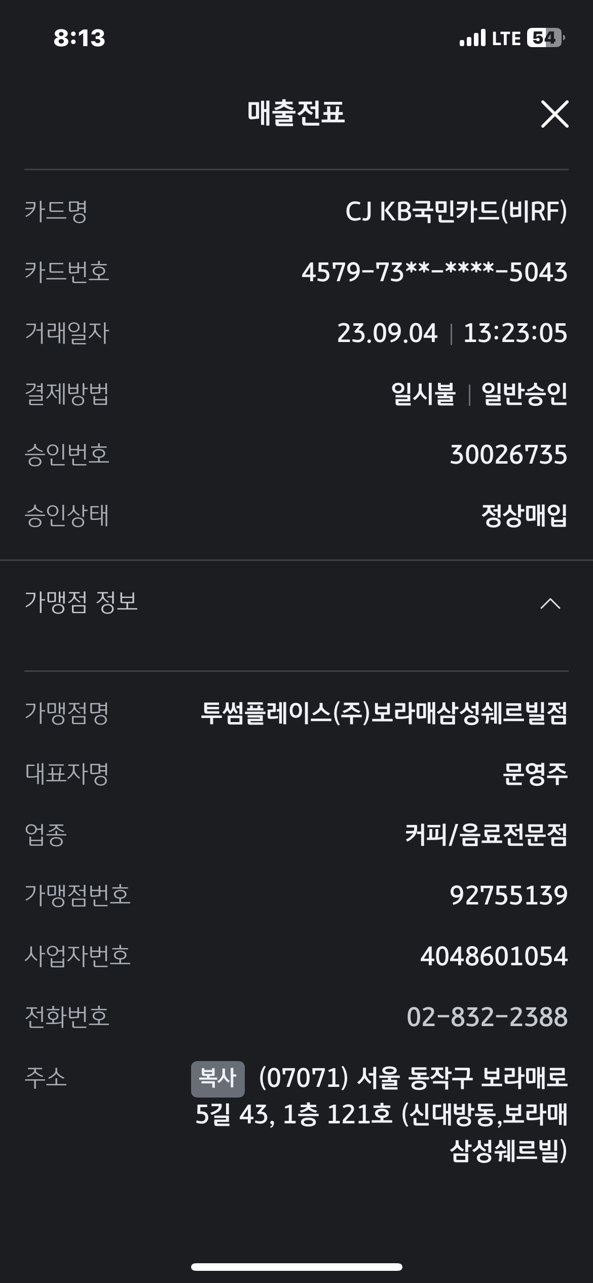 투썸플레이스 보라매삼성쉐르빌점 매장 방문 후 남겨주신 고객 리뷰 사진입니다.