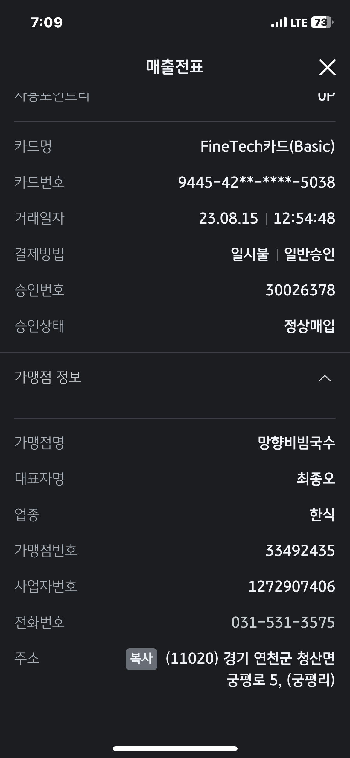 망향비빔국수 매장 방문 후 남겨주신 고객 리뷰 사진입니다.