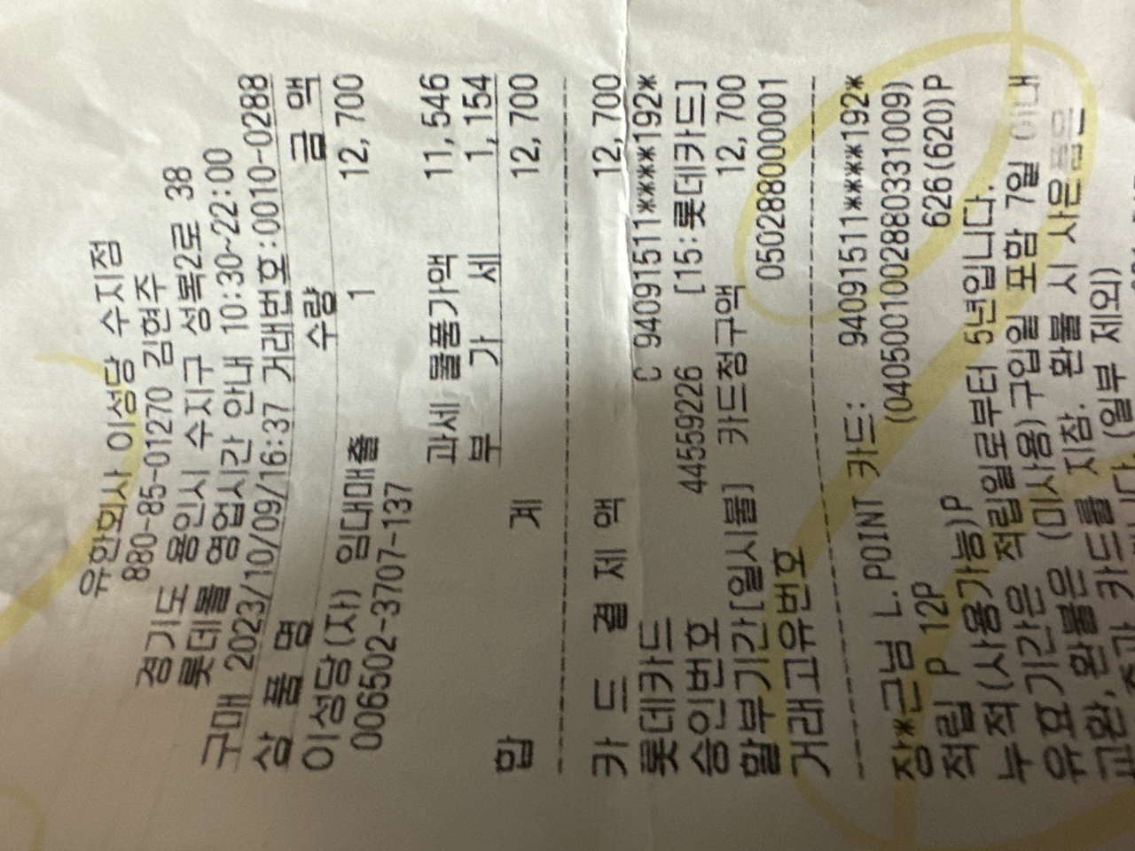 리뷰 이미지