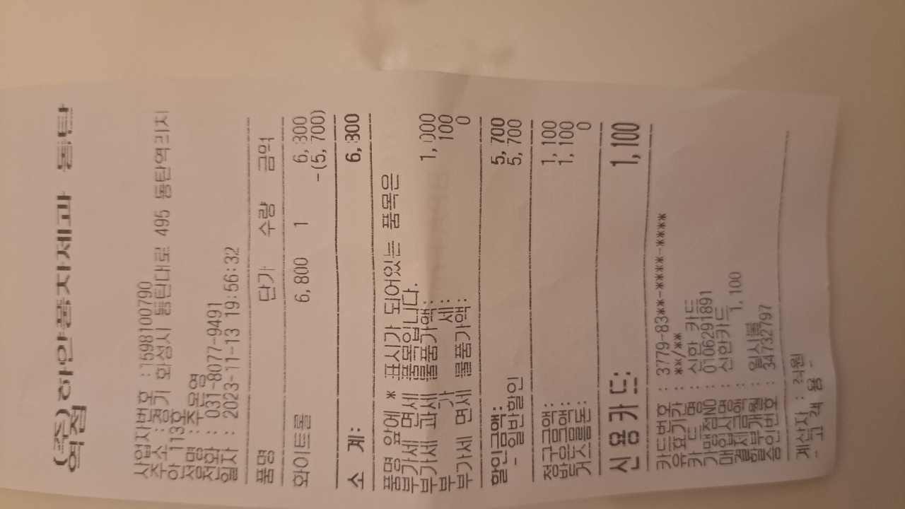 하얀풍차제과점 매장 방문 후 남겨주신 고객 리뷰 사진입니다.