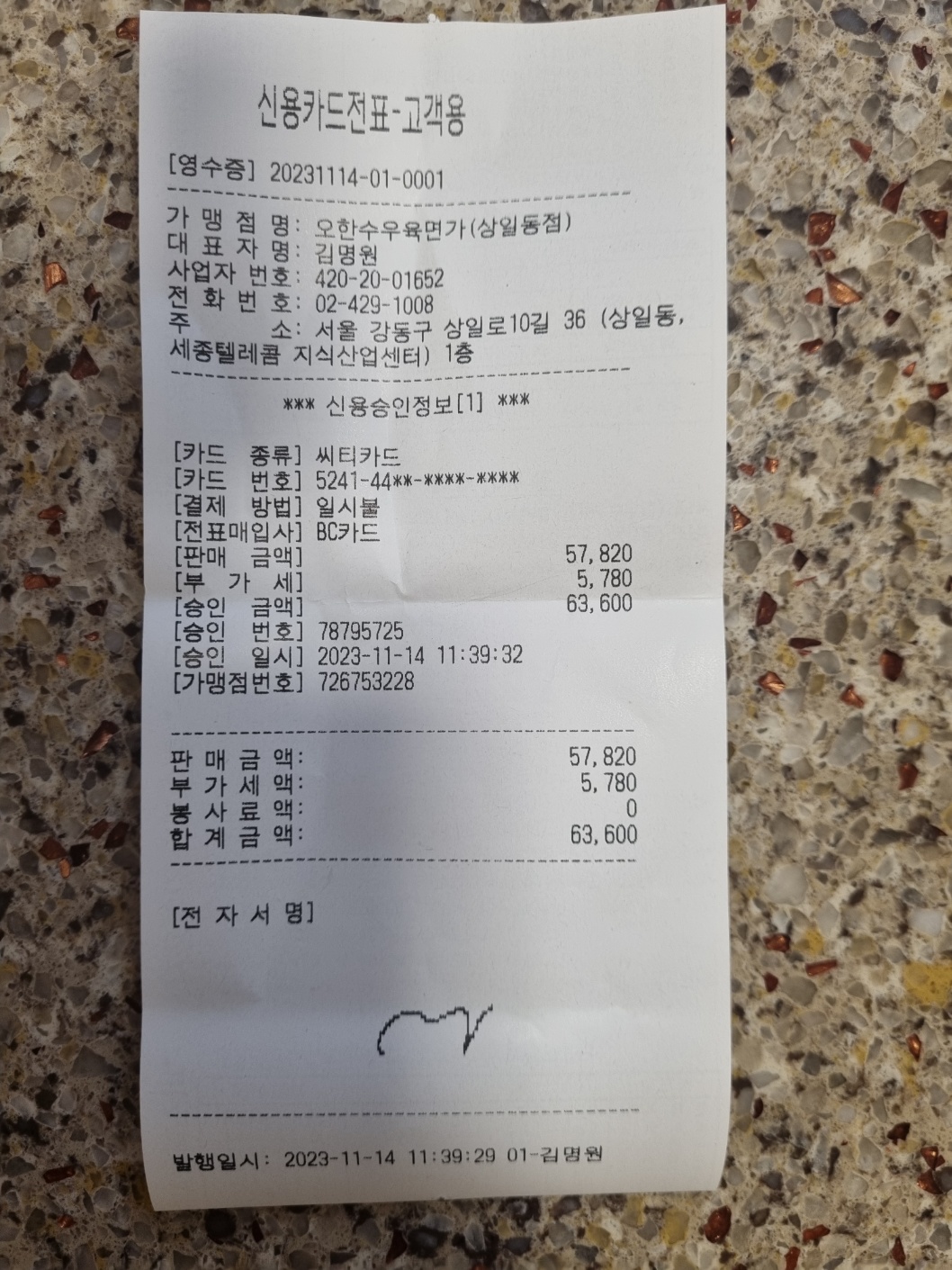 오한수우육면가 상일점 매장 방문 후 남겨주신 고객 리뷰 사진입니다.
