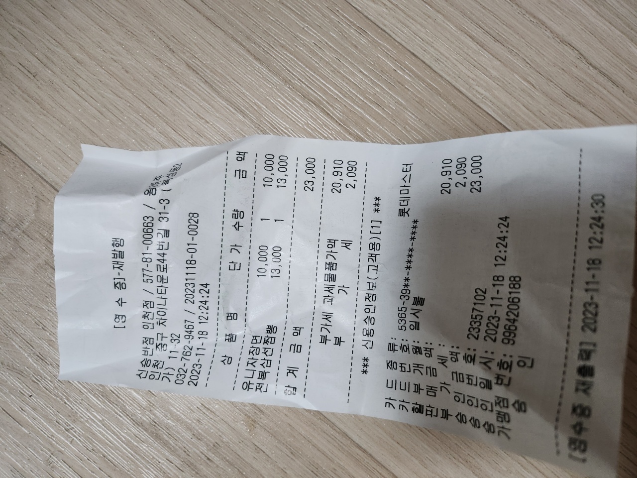 신승반점 매장 방문 후 남겨주신 고객 리뷰 사진입니다.