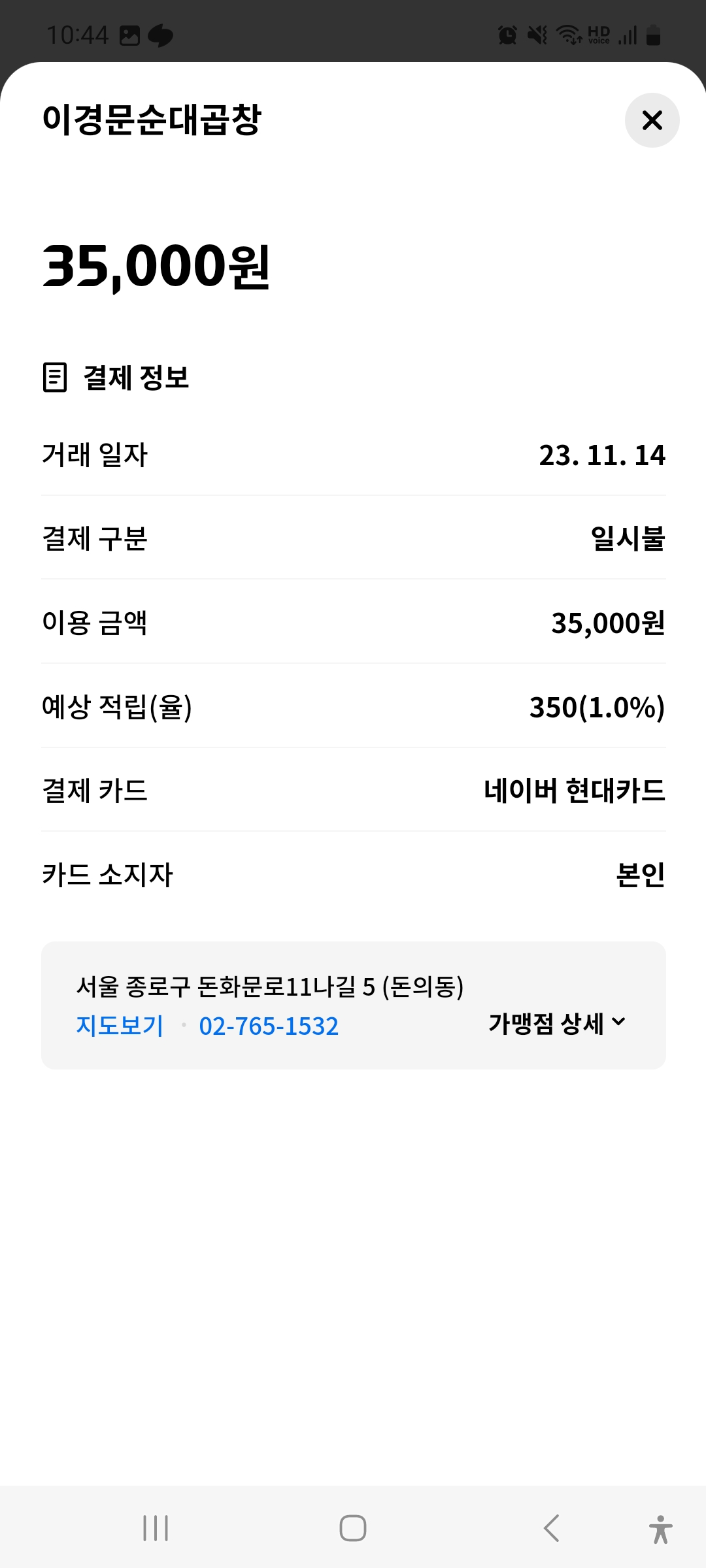 이경문순대곱창 매장 방문 후 남겨주신 고객 리뷰 사진입니다.