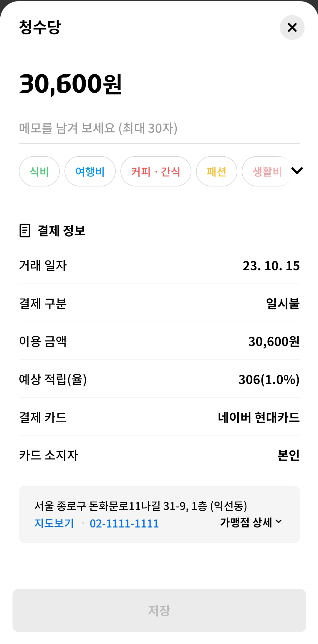 청수당 매장 방문 후 남겨주신 고객 리뷰 사진입니다.