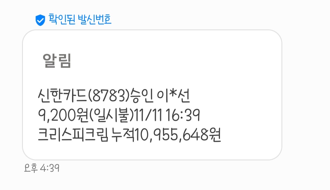 크리스피크림도넛 영등포점 매장 방문 후 남겨주신 고객 리뷰 사진입니다.