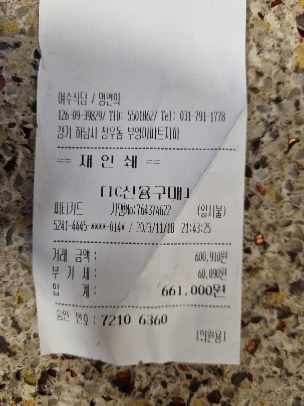 리뷰 이미지