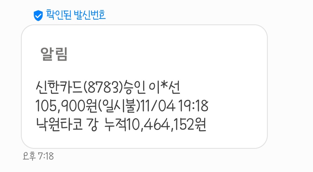 낙원타코 강남CGV점 매장 방문 후 남겨주신 고객 리뷰 사진입니다.