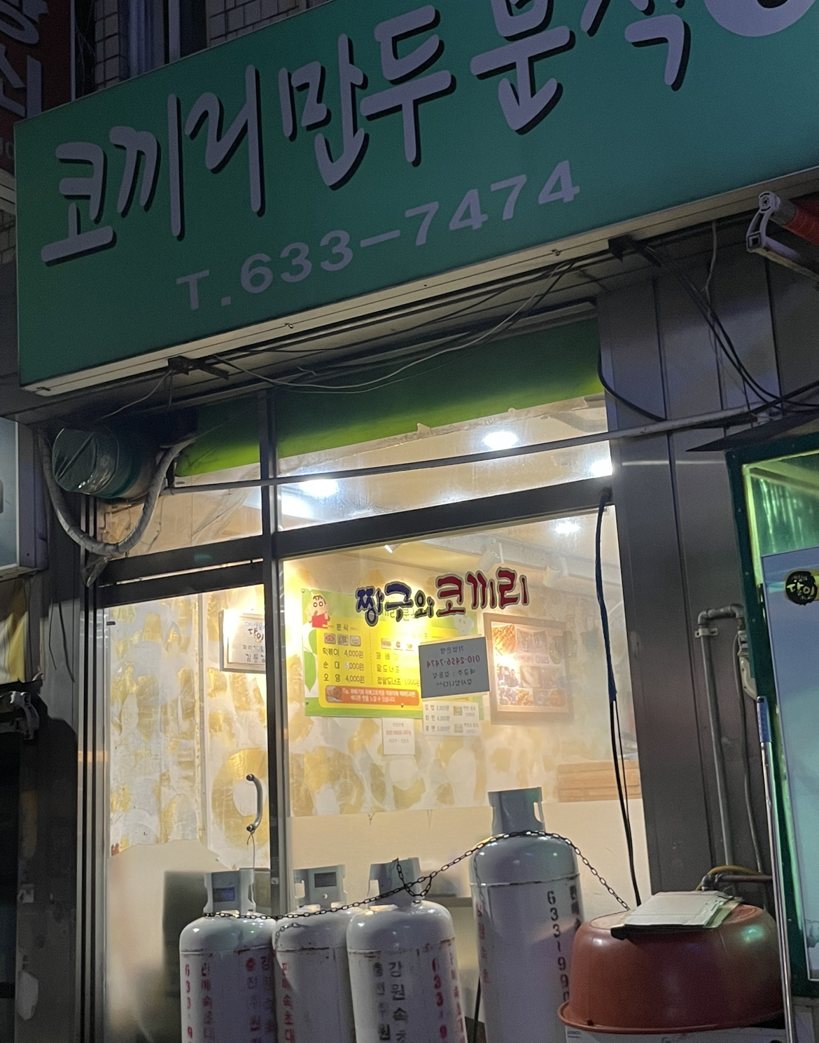 코끼리만두분식 매장 방문 후 남겨주신 고객 리뷰 사진입니다.