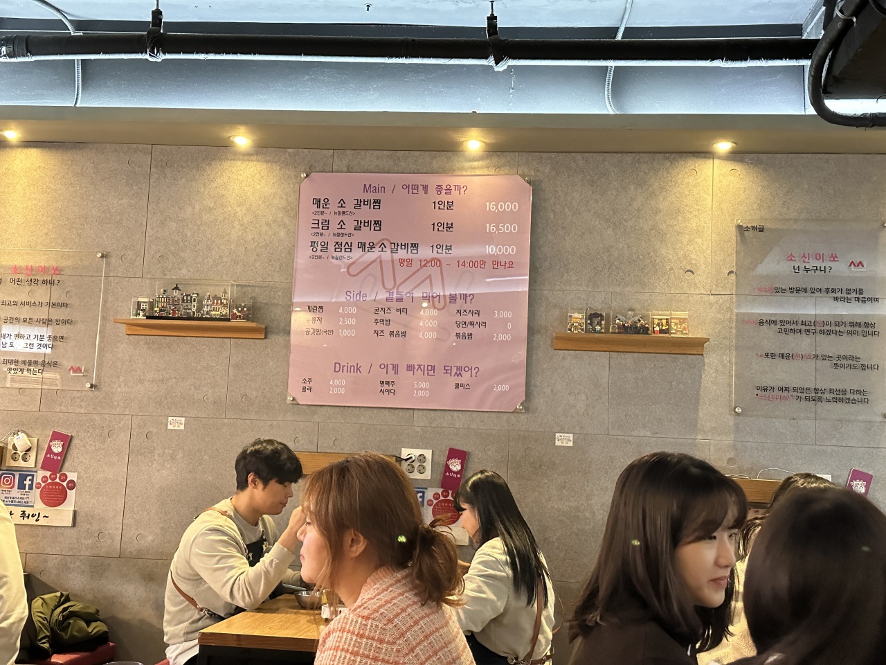 소신이쏘 매장 방문 후 남겨주신 고객 리뷰 사진입니다.