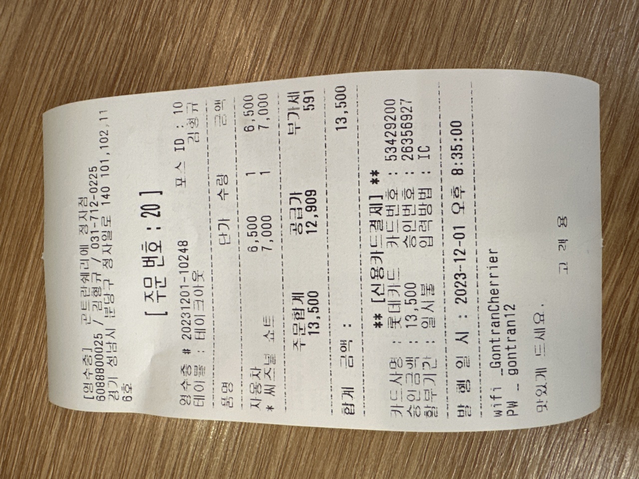 곤트란쉐리에 매장 방문 후 남겨주신 고객 리뷰 사진입니다.