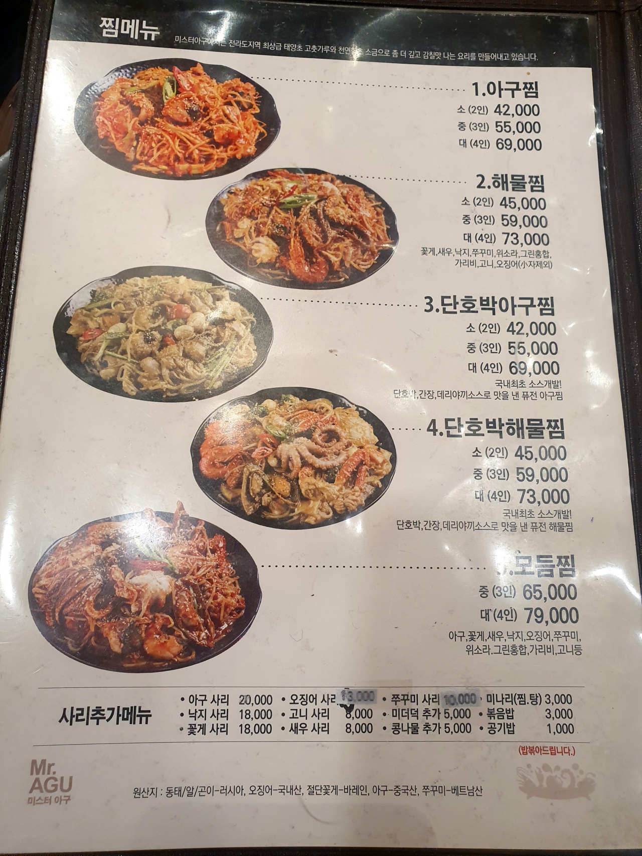 미스터아구 DMC점 매장 방문 후 남겨주신 고객 리뷰 사진입니다.