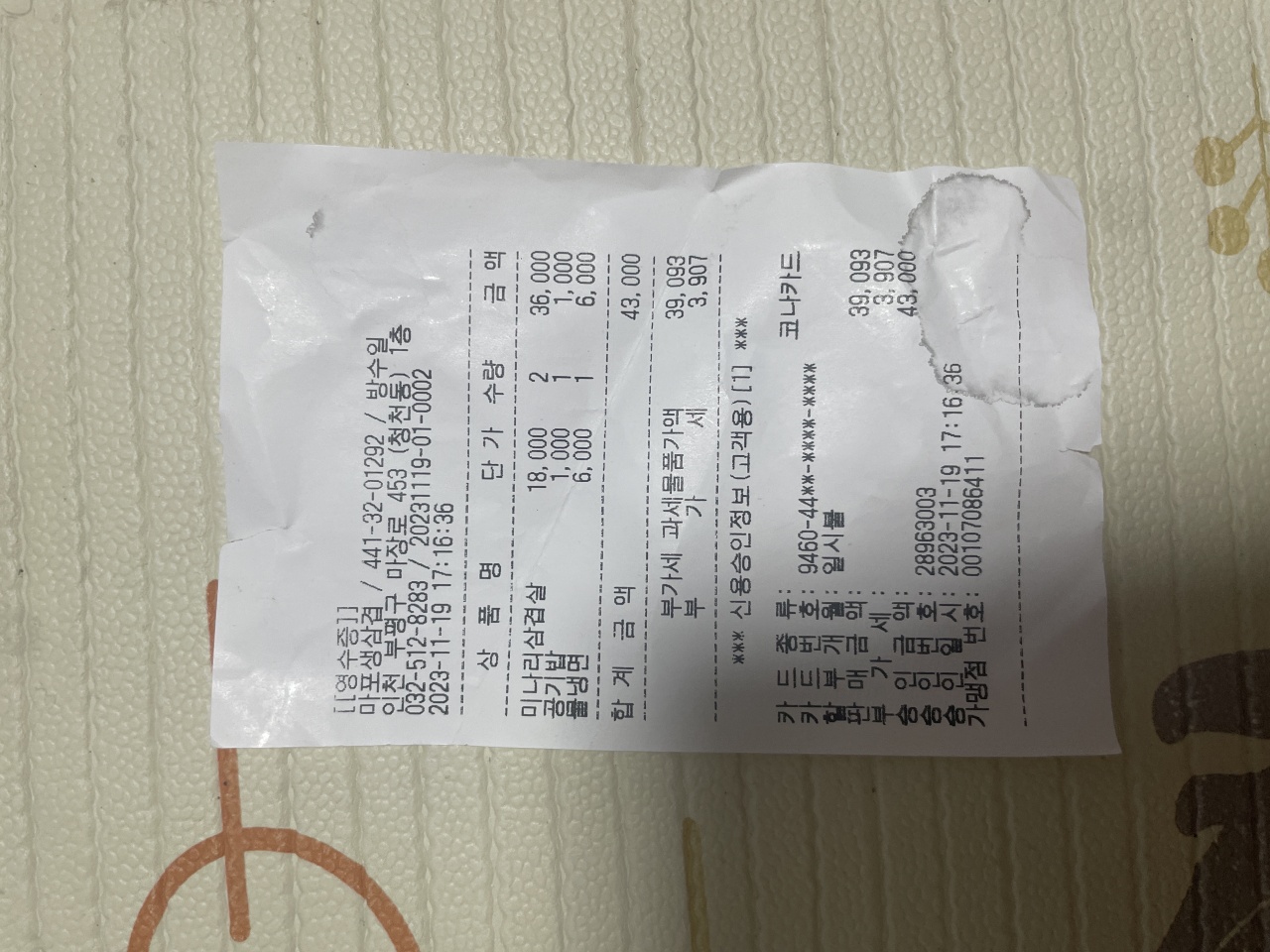아방궁 매장 방문 후 남겨주신 고객 리뷰 사진입니다.