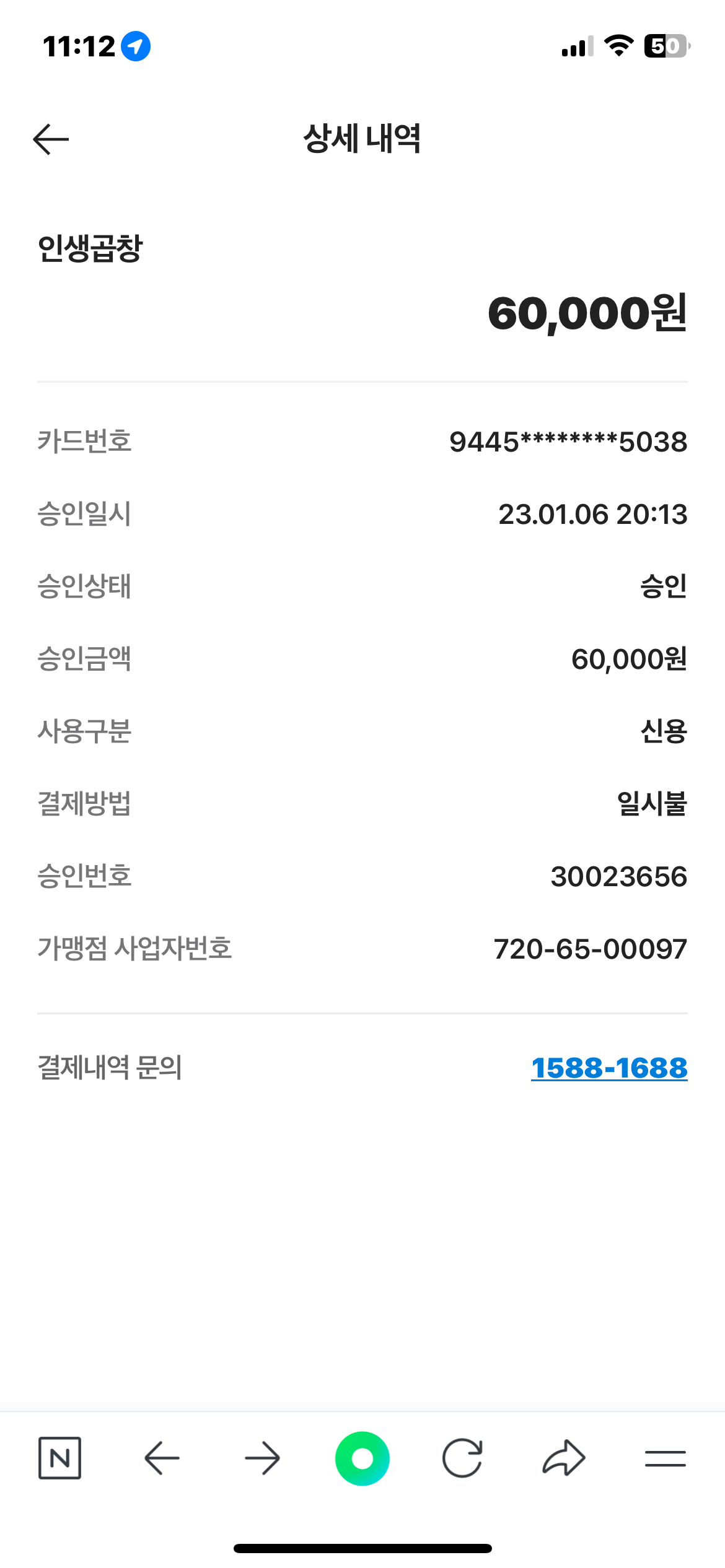 인생곱창 매장 방문 후 남겨주신 고객 리뷰 사진입니다.