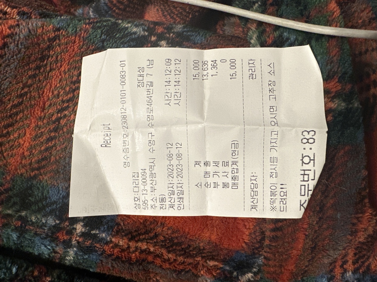 다리집 매장 방문 후 남겨주신 고객 리뷰 사진입니다.