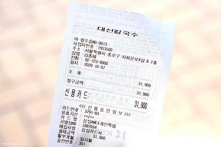 대선칼국수 매장 방문 후 남겨주신 고객 리뷰 사진입니다.