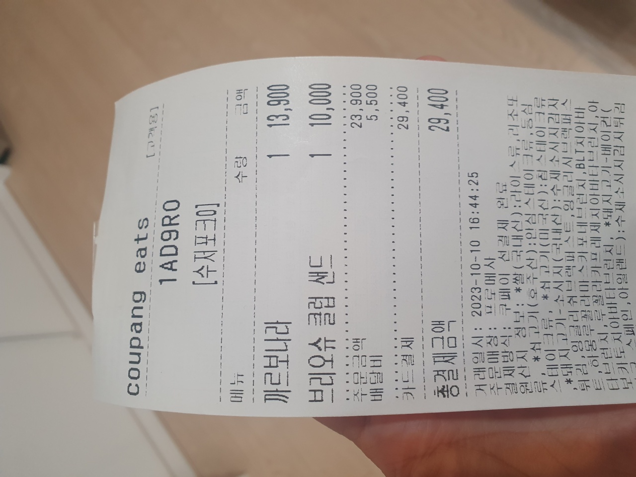 프로메사 매장 방문 후 남겨주신 고객 리뷰 사진입니다.