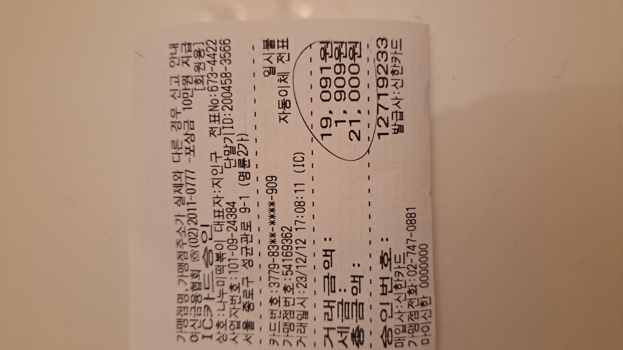 나누미떡볶이 매장 방문 후 남겨주신 고객 리뷰 사진입니다.