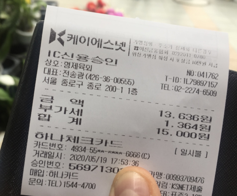 형제육회 매장 방문 후 남겨주신 고객 리뷰 사진입니다.