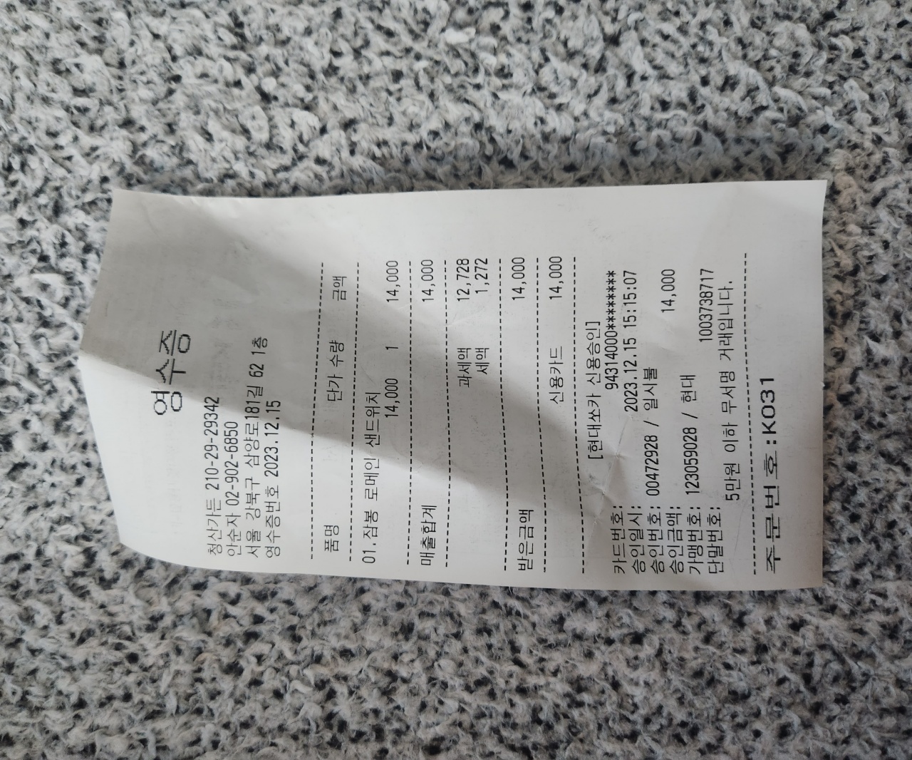 청산가든 매장 방문 후 남겨주신 고객 리뷰 사진입니다.