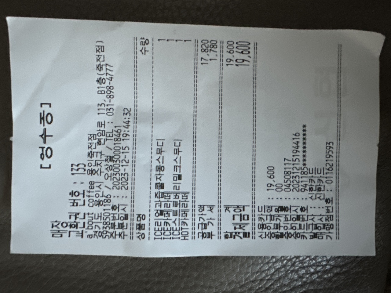 에이바우트커피 용인죽전점 매장 방문 후 남겨주신 고객 리뷰 사진입니다.