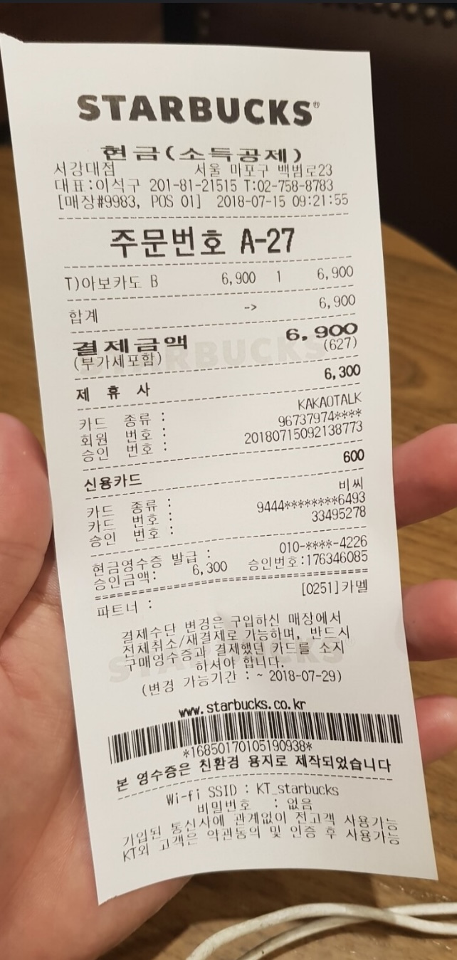 스타벅스 서강대점 매장 방문 후 남겨주신 고객 리뷰 사진입니다.