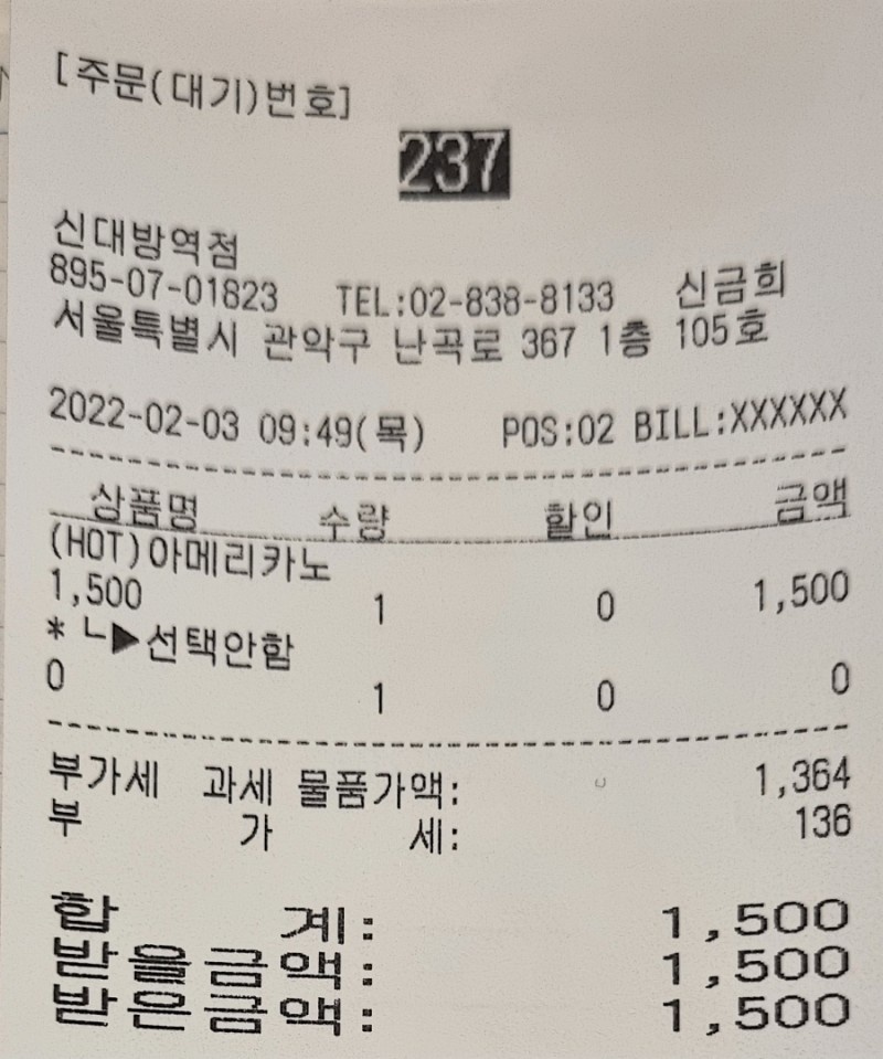 메가커피 신대방역점 매장 방문 후 남겨주신 고객 리뷰 사진입니다.
