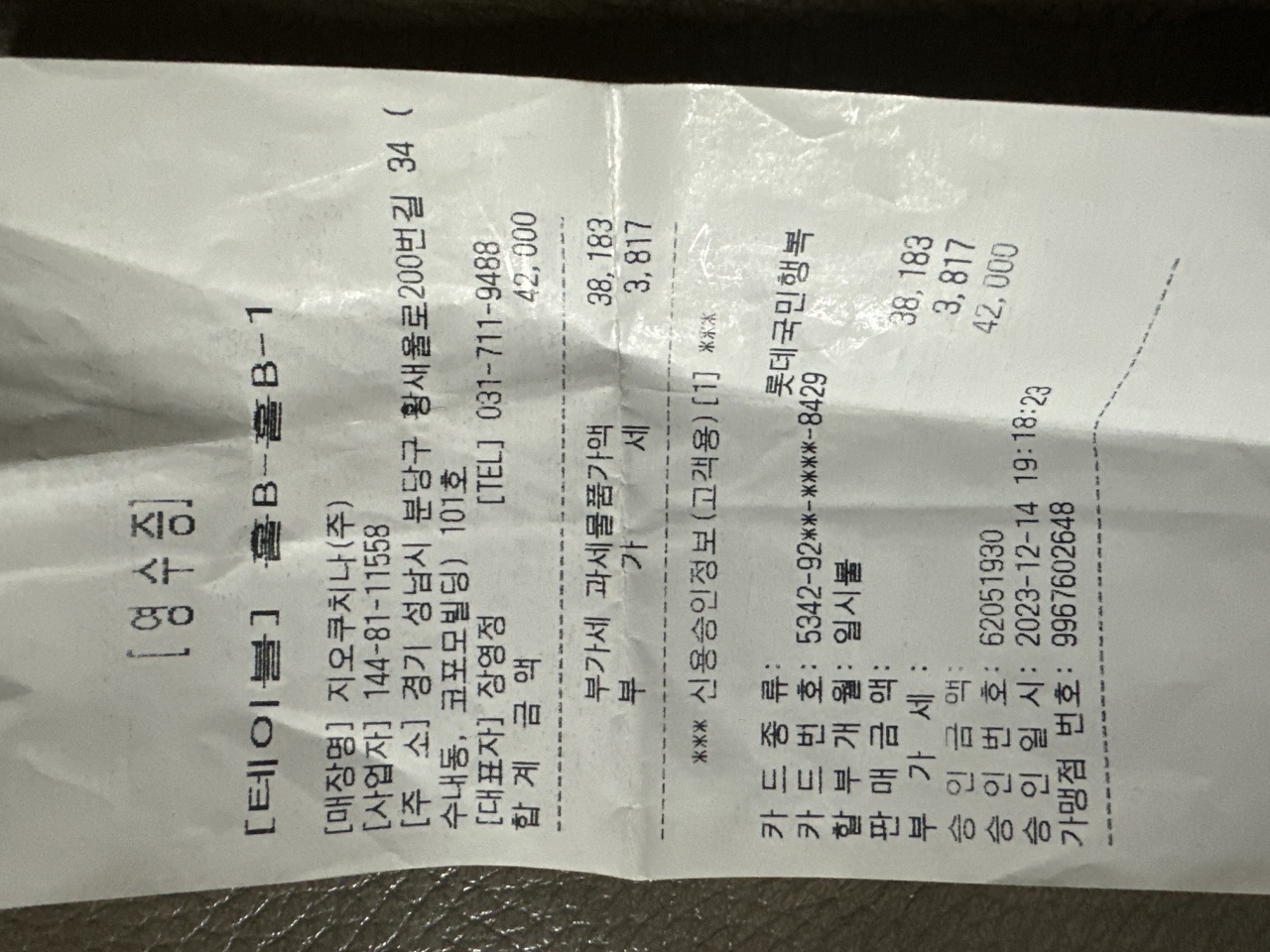 지오쿠치나 매장 방문 후 남겨주신 고객 리뷰 사진입니다.