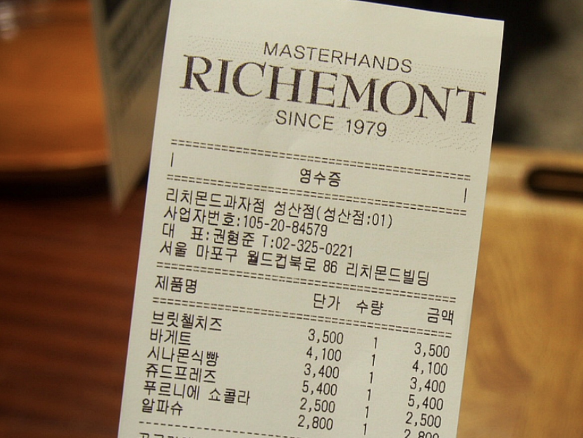 리치몬드과자점 매장 방문 후 남겨주신 고객 리뷰 사진입니다.