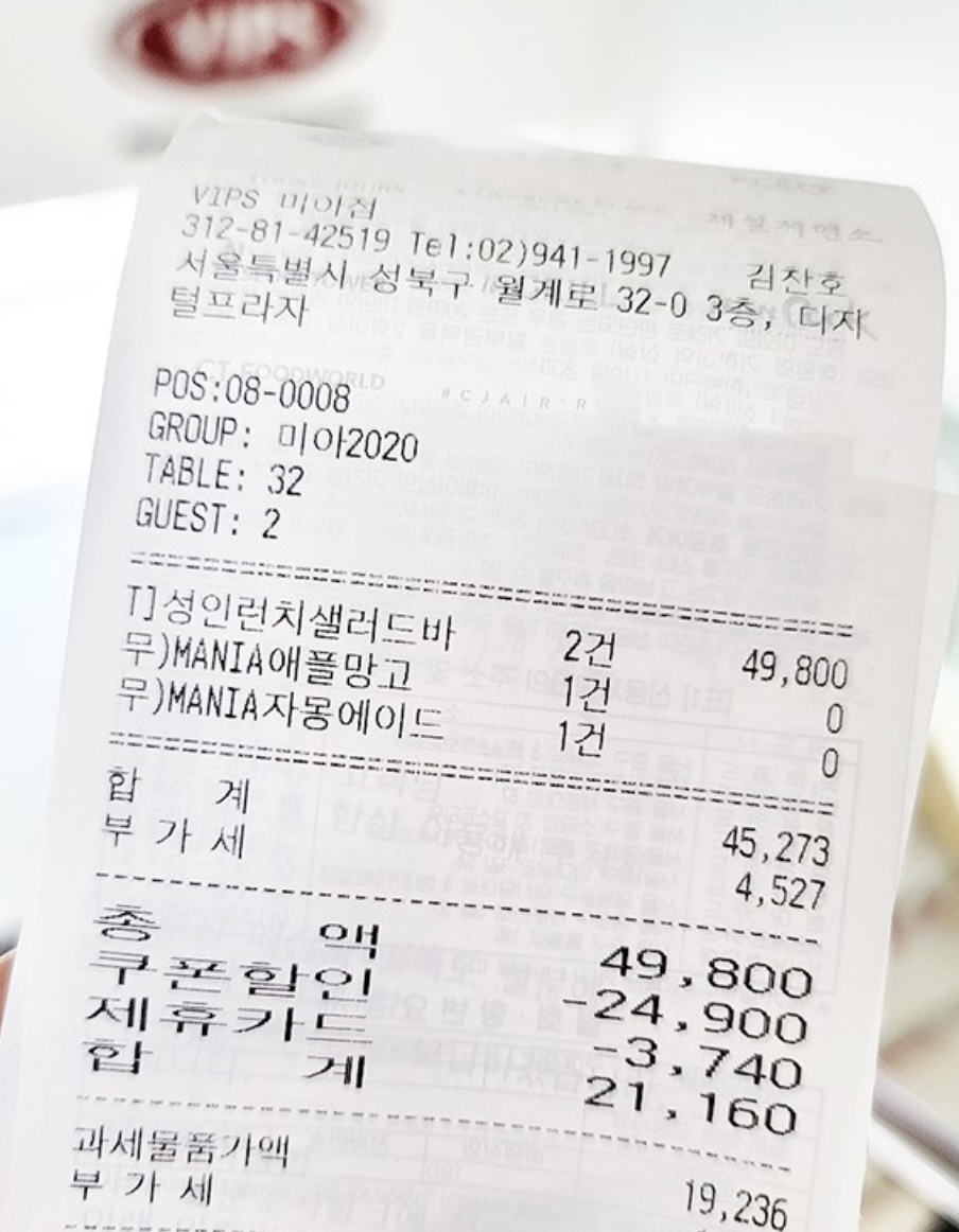 빕스 프리미어 미아점 매장 방문 후 남겨주신 고객 리뷰 사진입니다.