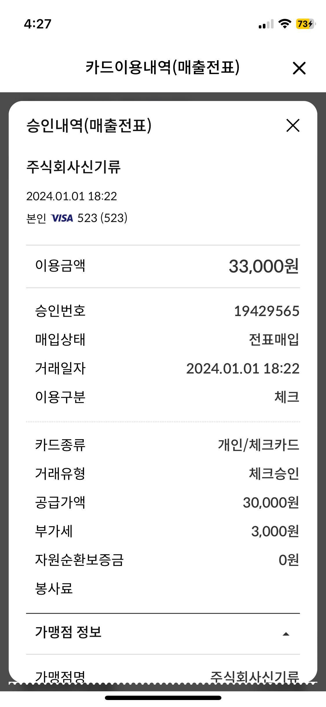 홍수계찜닭 매장 방문 후 남겨주신 고객 리뷰 사진입니다.